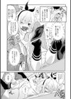 熟れごろ果実試し読み5ページ