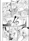 熟れごろ果実試し読み6ページ