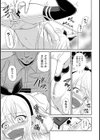 熟れごろ果実試し読み7ページ
