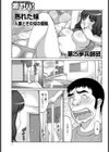 熟れた妹 -人妻とその兄の関係-試し読み1ページ