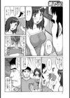 熟れた妹 -人妻とその兄の関係-試し読み2ページ