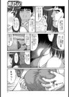熟れた妹 -人妻とその兄の関係-試し読み3ページ