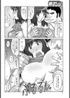 熟れた妹 -人妻とその兄の関係-試し読み4ページ