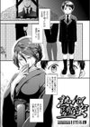 熟れて堕ち蜜試し読み1ページ