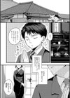熟れて堕ち蜜試し読み2ページ