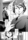 熟れて堕ち蜜試し読み3ページ