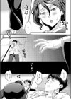 熟れて堕ち蜜試し読み5ページ