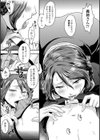 熟れて堕ち蜜試し読み6ページ