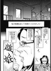 熟れ穴に若肉棒はクセになる試し読み2ページ