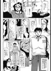 熟れ穴に若肉棒はクセになる試し読み4ページ