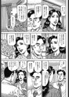 熟れ妻 菊川舞衣子 人妻試し読み3ページ