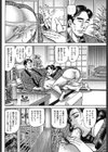 熟れ妻 菊川舞衣子 人妻試し読み6ページ