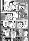 熟れ妻 菊川舞衣子 人妻試し読み7ページ