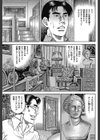 熟れ妻 肛門に注入！？試し読み7ページ