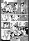 熟れ妻 肛門に注入！？試し読み8ページ