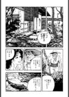 熟れ妻家庭教師試し読み9ページ