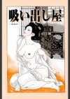 熟れ妻江戸草紙試し読み2ページ