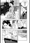 熟れ妻江戸草紙試し読み6ページ