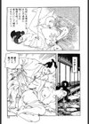 熟れ妻江戸草紙試し読み10ページ