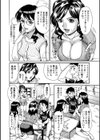 熟れ妻専科試し読み7ページ
