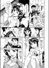 熟れ妻専科試し読み8ページ