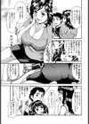 熟れ妻専科試し読み10ページ