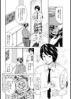 熟れ妻宅配便試し読み2ページ