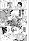 熟れ妻宅配便試し読み3ページ