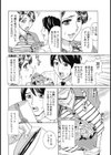 熟れ妻宅配便試し読み4ページ