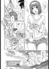 熟妻ハニー試し読み5ページ