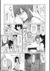 熟妻ハニー試し読み6ページ