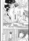 熟妻ハニー試し読み9ページ