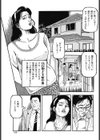 熟女が教えてあげる！試し読み3ページ