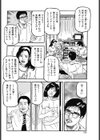 熟女が教えてあげる！試し読み4ページ
