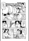 熟女が教えてあげる！試し読み6ページ