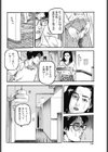熟女が教えてあげる！試し読み8ページ