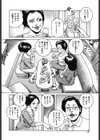 熟女が夫と別れた本当の理由試し読み2ページ