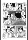熟女が夫と別れた本当の理由試し読み3ページ