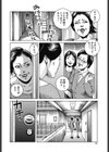 熟女が夫と別れた本当の理由試し読み4ページ