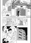 熟女と犬とご近所付き合い試し読み2ページ