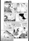 熟女と大人のおもちゃ試し読み3ページ