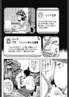 熟女と大人のおもちゃ試し読み4ページ