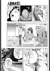 熟女と大人のおもちゃ試し読み5ページ
