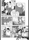 熟女と大人のおもちゃ試し読み6ページ