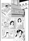 熟女の魅力を教えてあげる試し読み2ページ