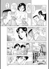 熟女の魅力を教えてあげる試し読み3ページ