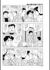熟女の魅力を教えてあげる試し読み4ページ