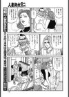 熟女はキスでよろめいて試し読み3ページ
