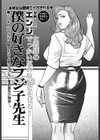 熟女は愛撫でイカされる試し読み1ページ