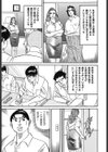 熟女は愛撫でイカされる試し読み3ページ
